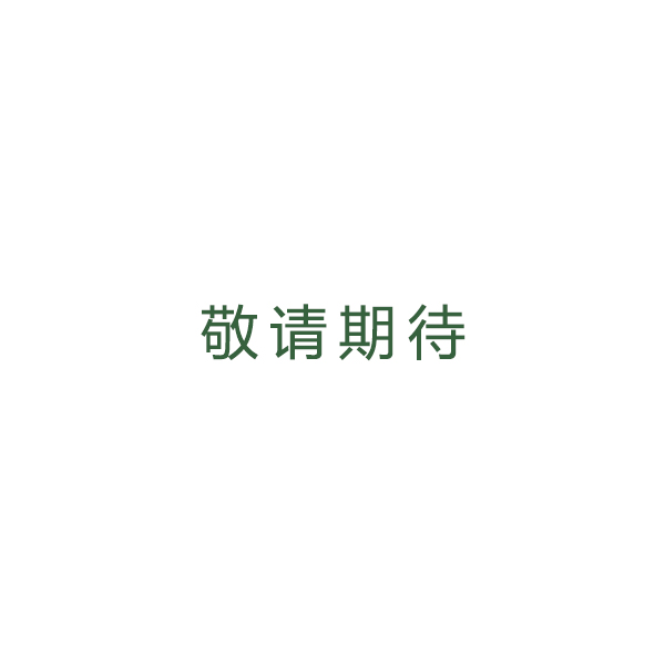 石斛花洗護(hù)系列